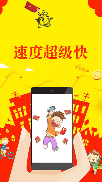 極速紅包管家截圖3