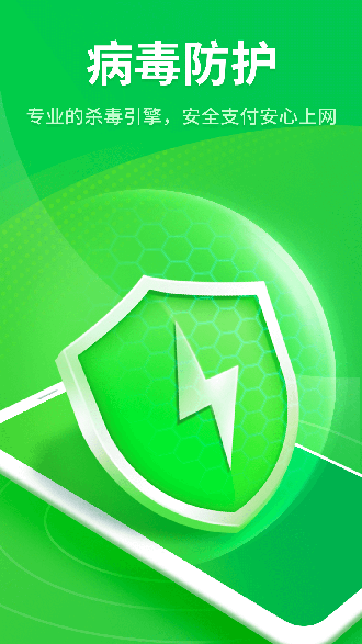 知心手機(jī)管家截圖3