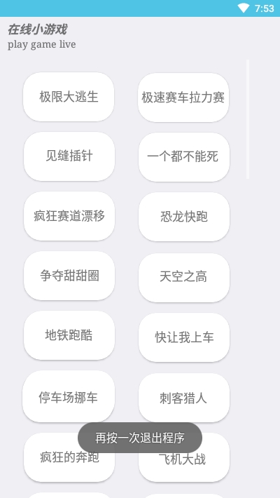 Light Life簡約生活截圖1