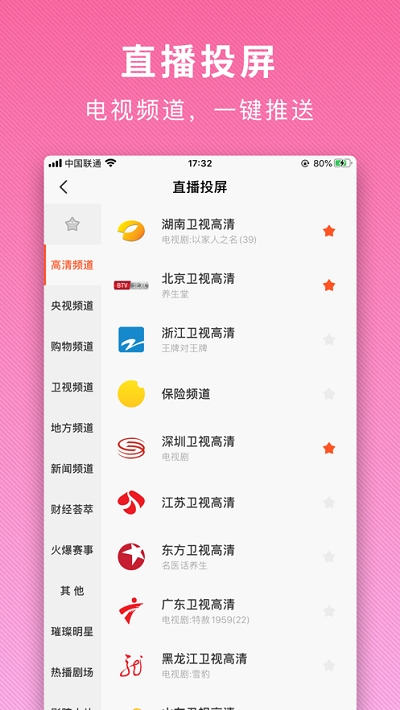 酷開智家截圖1