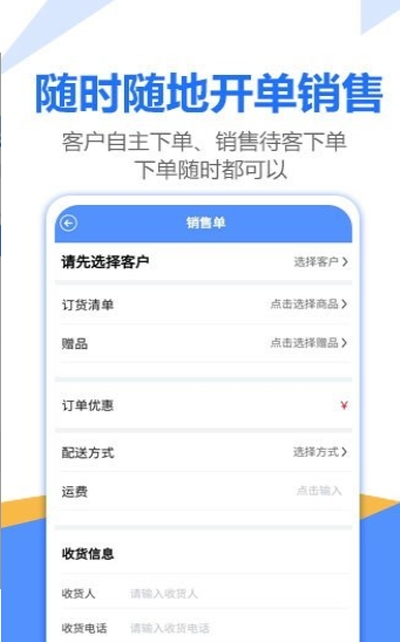 挪挪訂貨（訂貨管理）截圖2