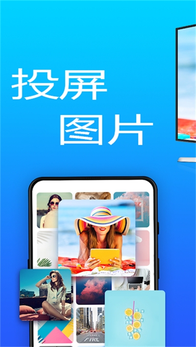 智聯(lián)投屏截圖3