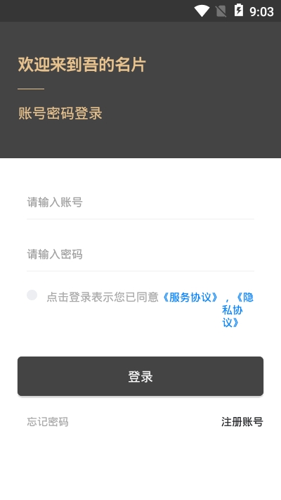 吾的名片截圖3