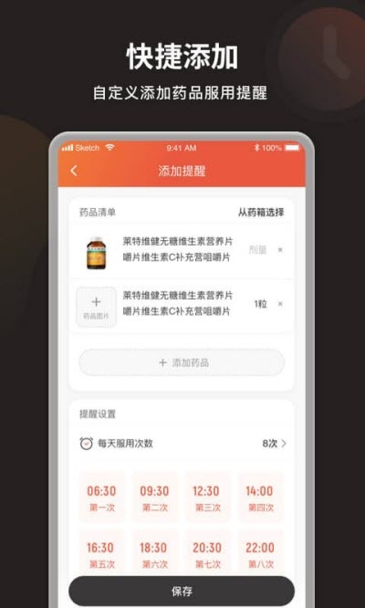 叮嚀服藥提醒截圖2