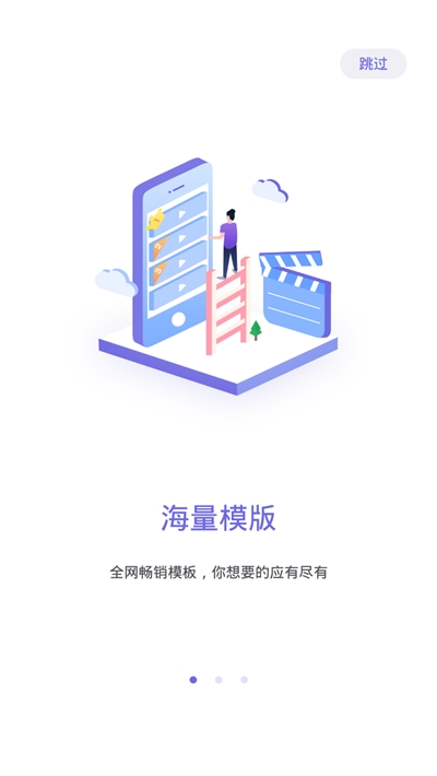 婚貝視頻截圖1