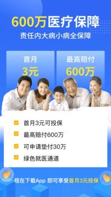 水滴保險(xiǎn)商城截圖1