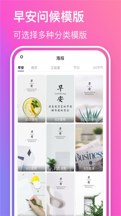2020早安語(yǔ)錄大全截圖1