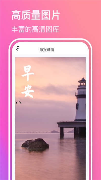 2020早安語(yǔ)錄大全截圖3