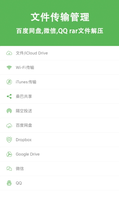 解壓博士手機版截圖3