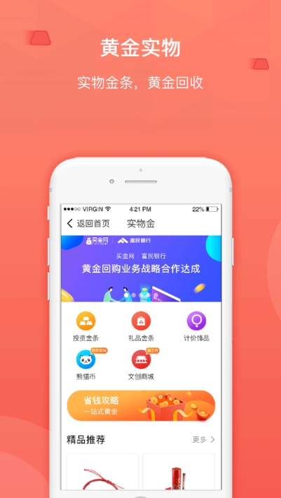 裕德金城截圖2