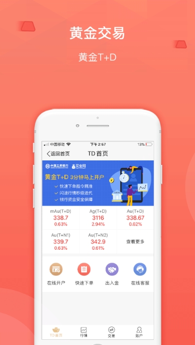 裕德金城截圖3