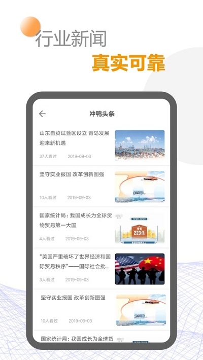駱駱與駝駝app截圖1