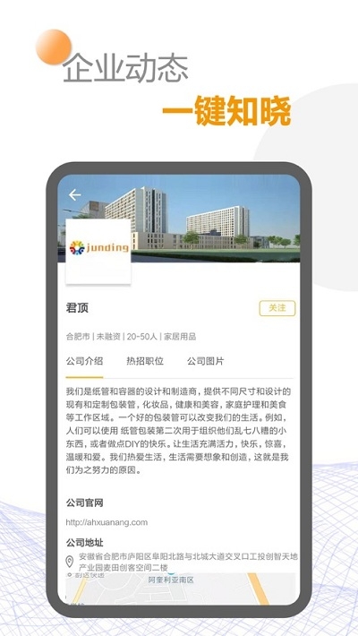 駱駱與駝駝app截圖2
