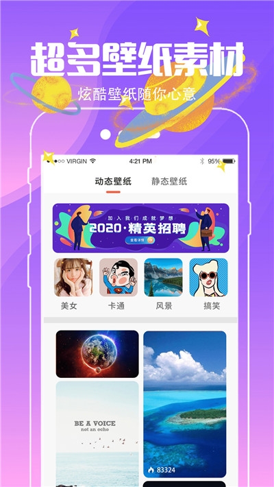精靈動態(tài)壁紙截圖2
