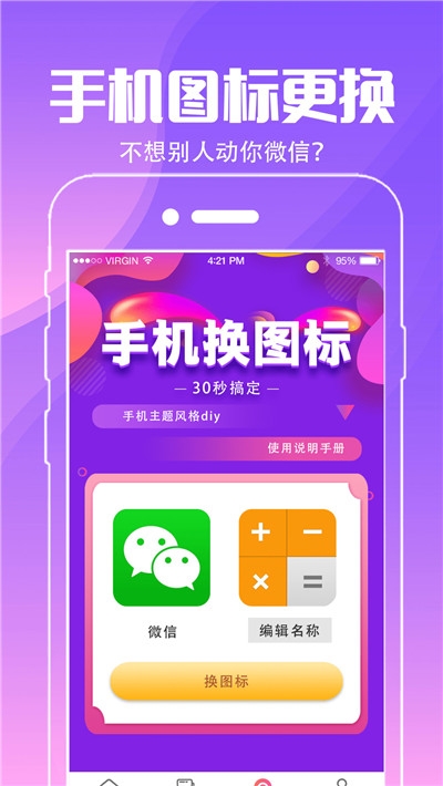 精靈動態(tài)壁紙截圖4