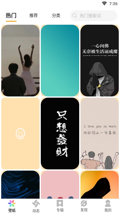 壁紙推薦大全2021截圖1