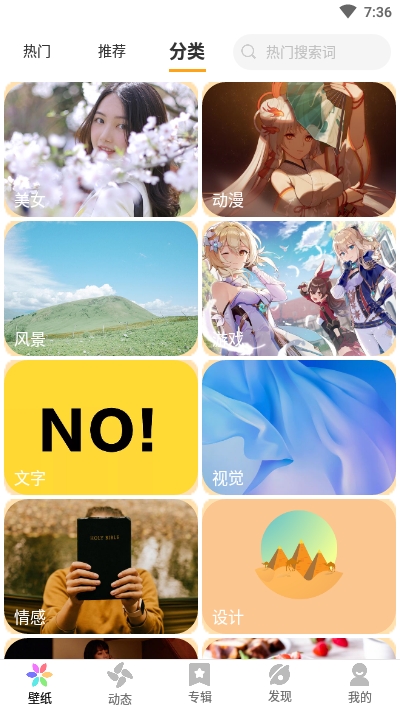 壁紙推薦大全2021截圖2