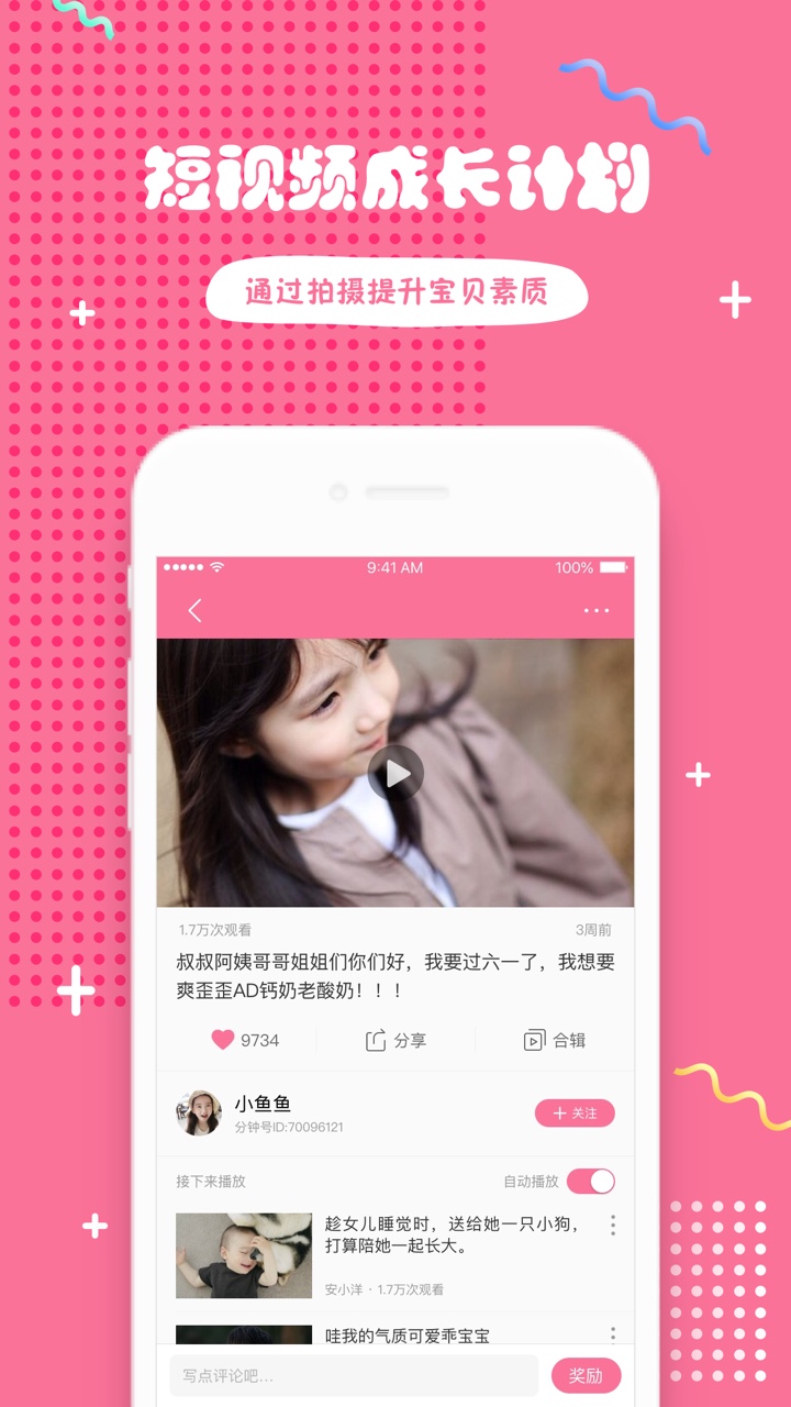 哎呀鴨截圖4