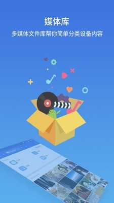 es文件管理器截圖3