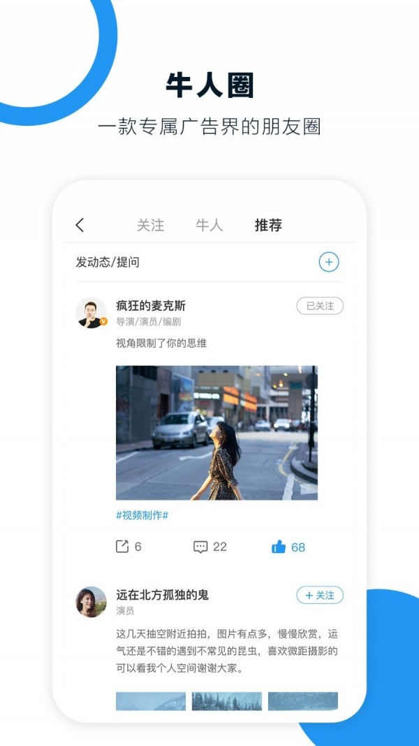 廣告牛截圖3