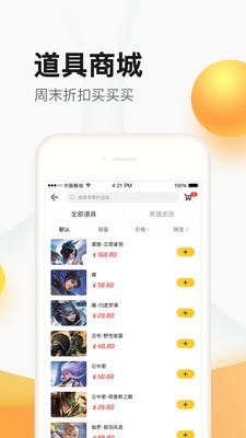 掌上道聚城app截圖2