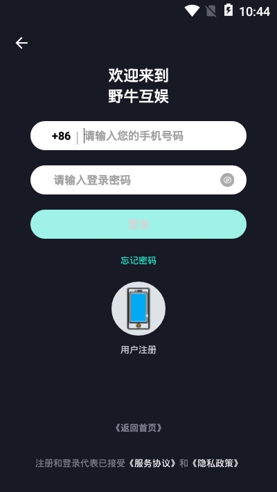 野牛互娛app截圖1