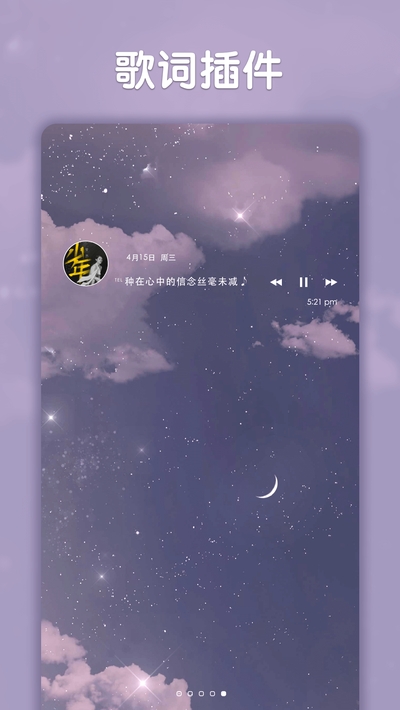 小妖精美化軟件截圖1