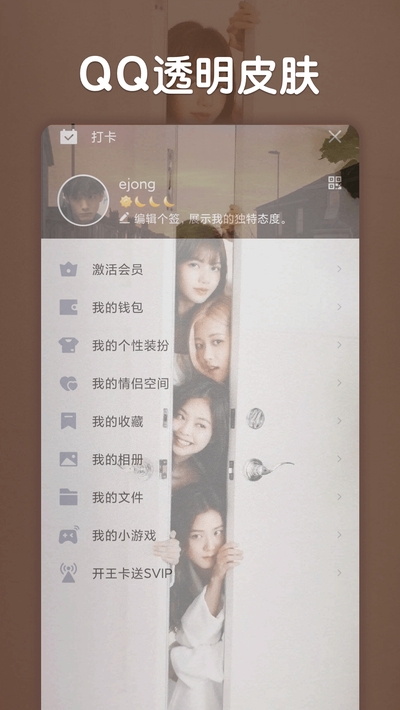 小妖精美化軟件截圖4