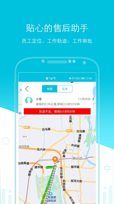 易售后截圖2