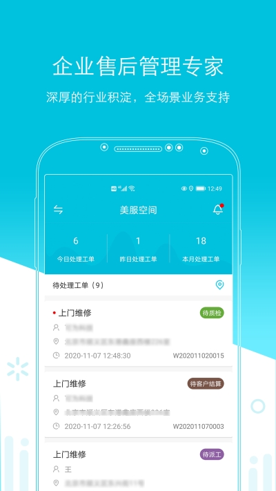 易售后截圖3