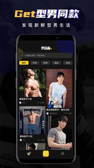 男神相機(jī)app截圖1