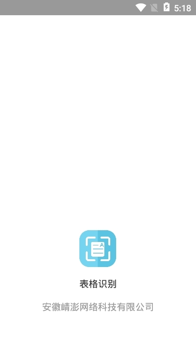 掃描王高級版截圖2