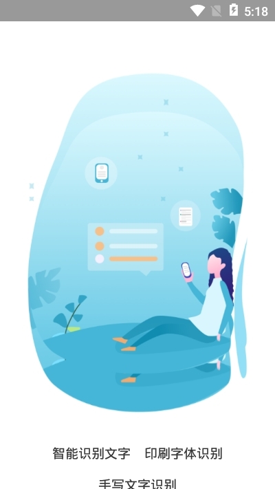 掃描王高級版截圖3