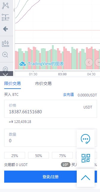 拾級SU國際站app截圖3