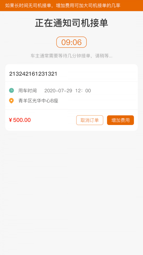 車(chē)大力截圖1