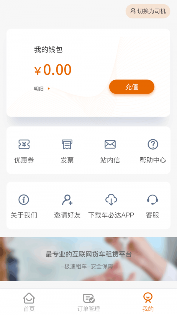 車(chē)大力截圖3