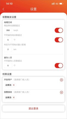 見真企業(yè)版截圖3