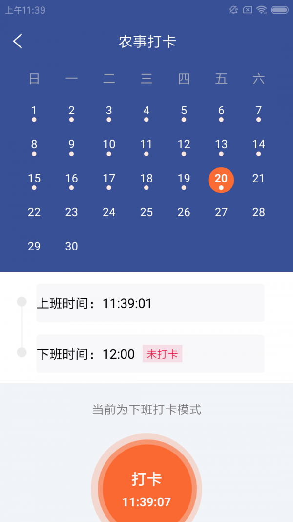 隨豐養(yǎng)殖工截圖2