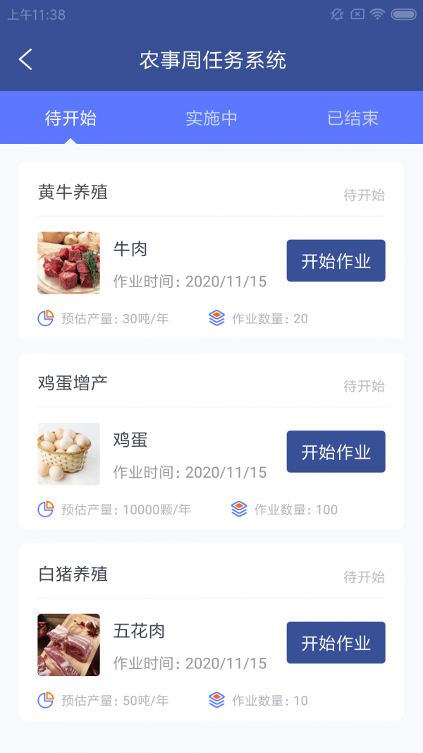 隨豐養(yǎng)殖工截圖3
