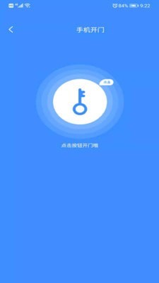 東惠物業(yè)截圖3