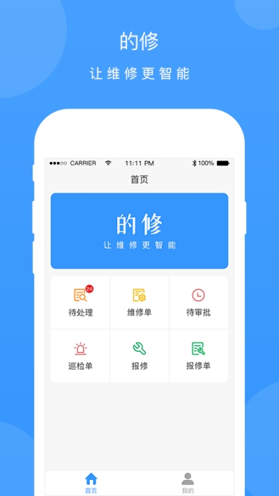 的修截圖1