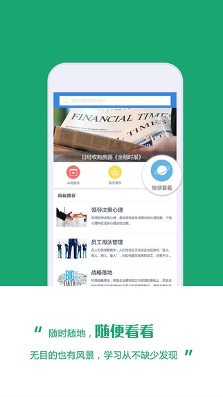 MBA智庫百科截圖1