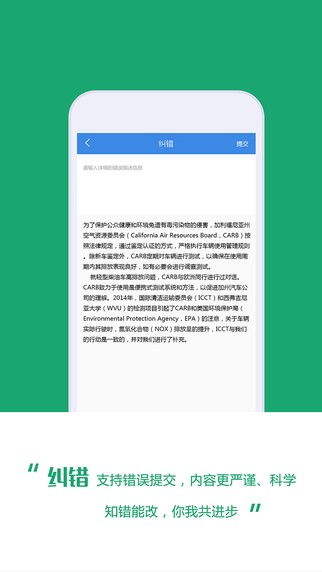 MBA智庫百科截圖2