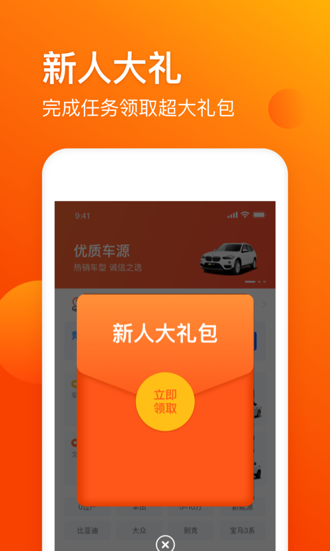 車易拍商戶版截圖3