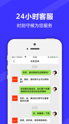 滿集商家截圖1