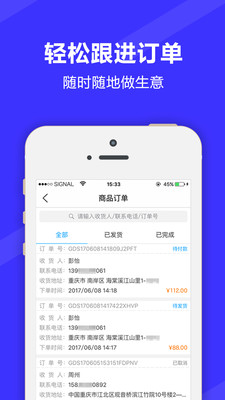 滿集商家截圖2