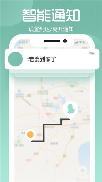 尋跡定位截圖1