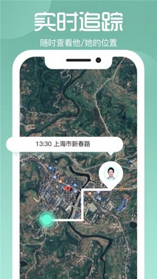 尋跡定位截圖2
