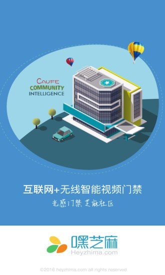 嘿芝麻社區(qū)app截圖1