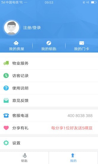 嘿芝麻社區(qū)app截圖3